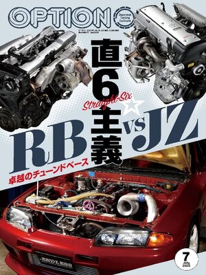 オプション Option - Magazine